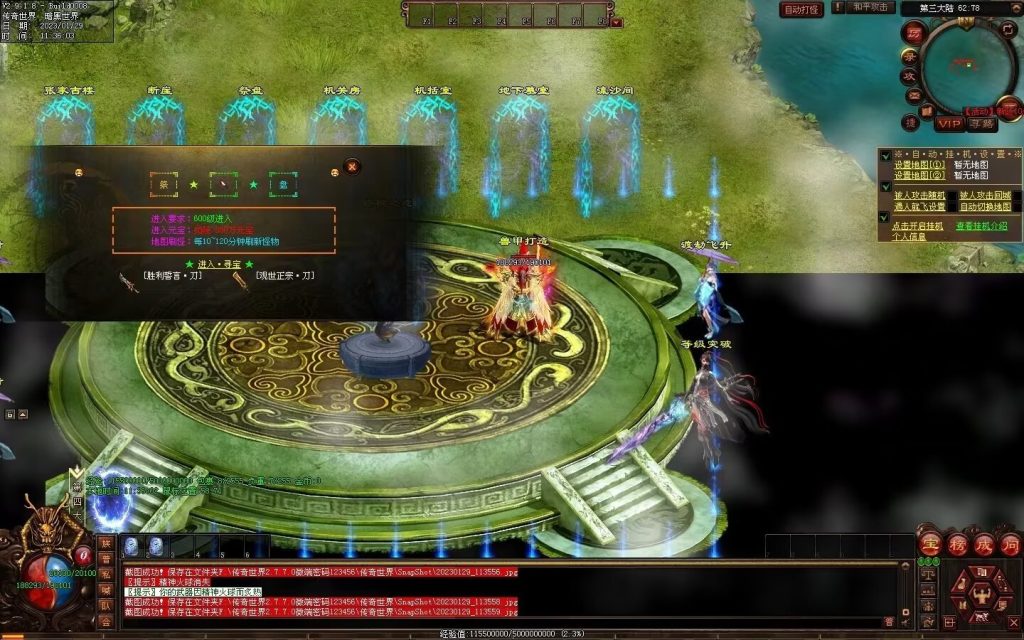 图片[84]-传世霸业第二季