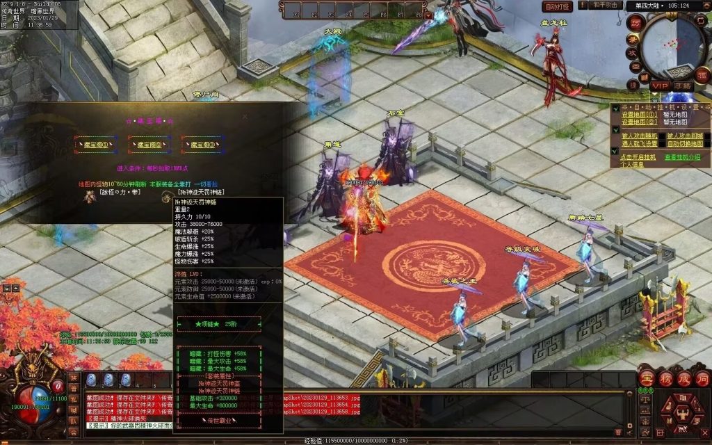 图片[94]-传世霸业第二季