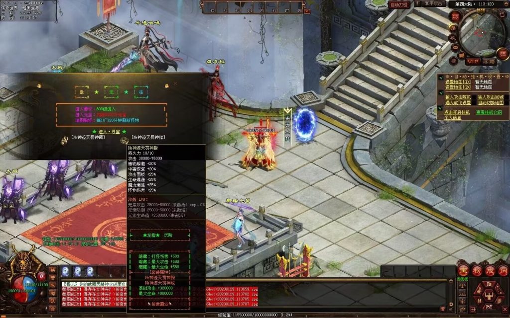 图片[97]-传世霸业第二季