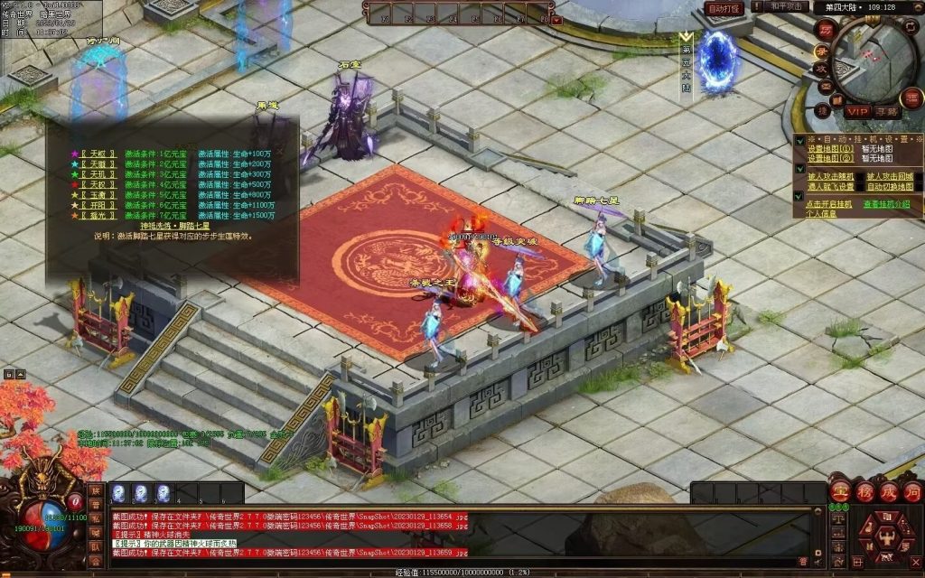 图片[100]-传世霸业第二季