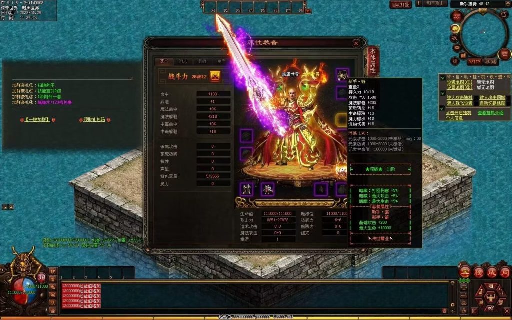 图片[103]-传世霸业第二季