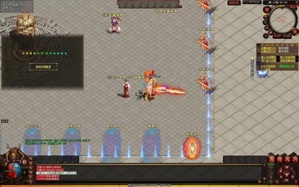 图片[105]-传世霸业第二季