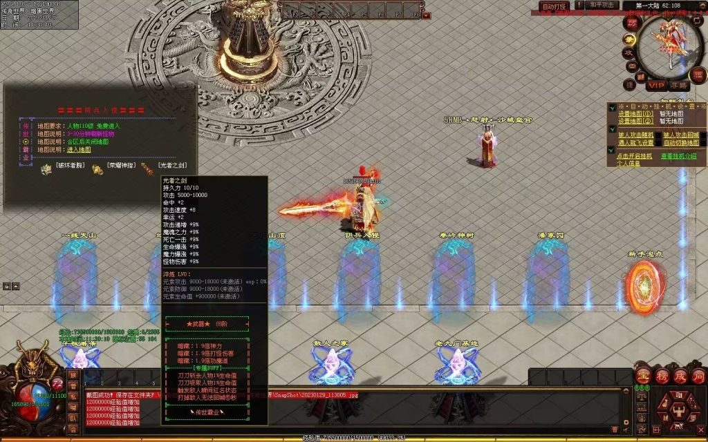 图片[108]-传世霸业第二季