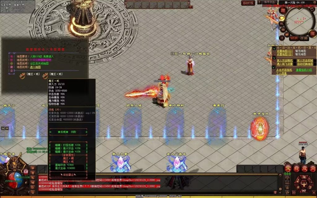 图片[109]-传世霸业第二季