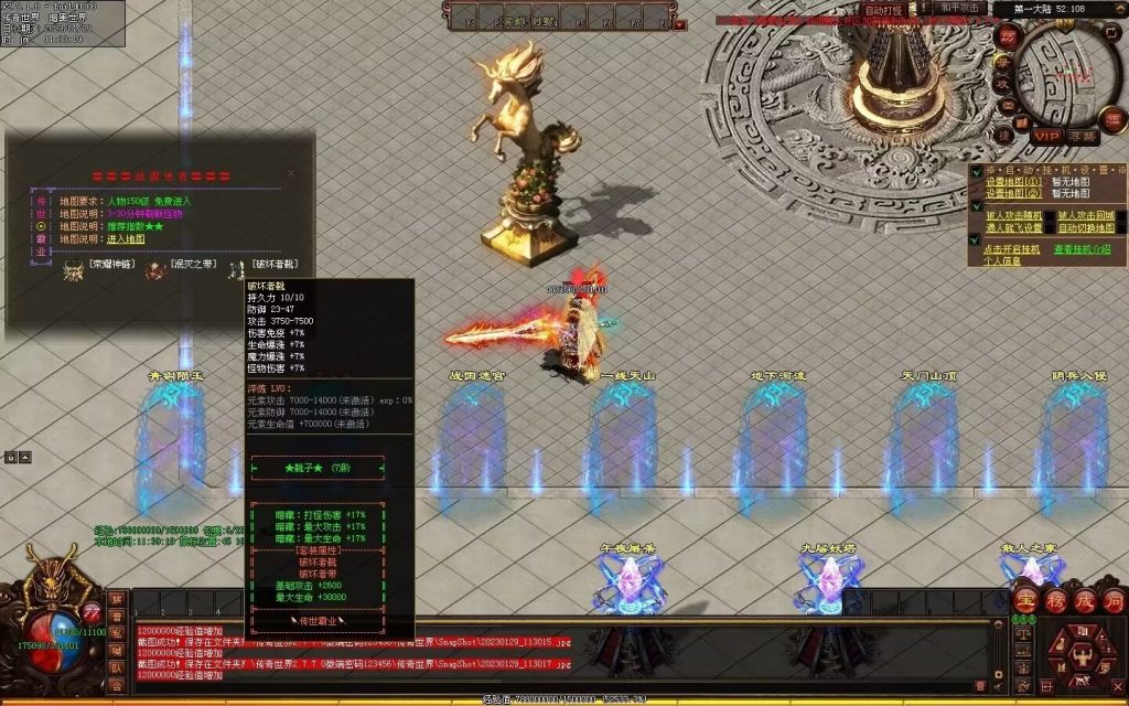 图片[112]-传世霸业第二季