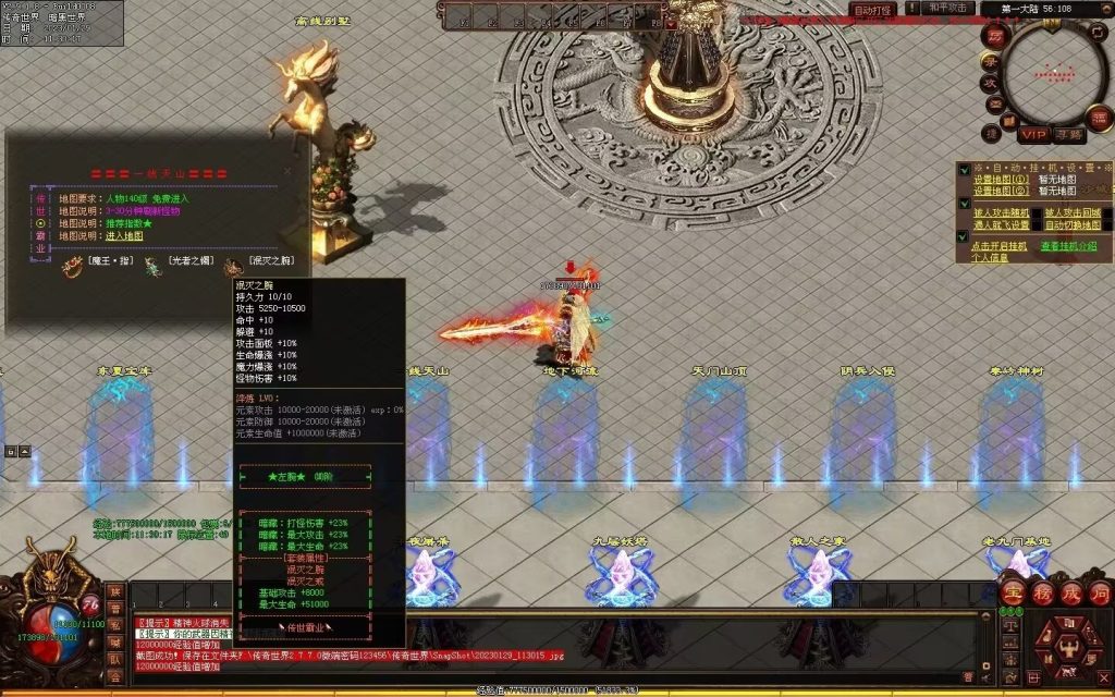 图片[113]-传世霸业第二季