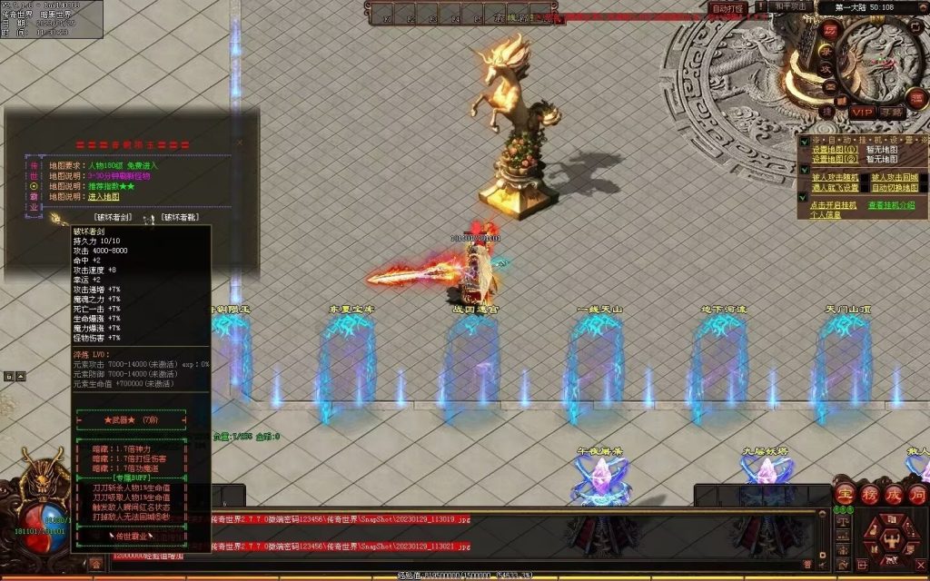 图片[114]-传世霸业第二季