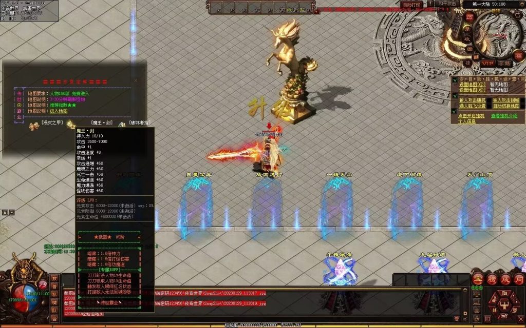 图片[115]-传世霸业第二季