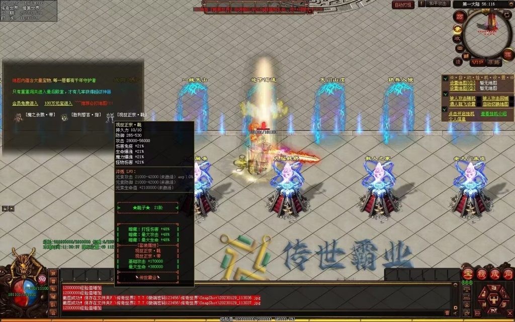 图片[116]-传世霸业第二季