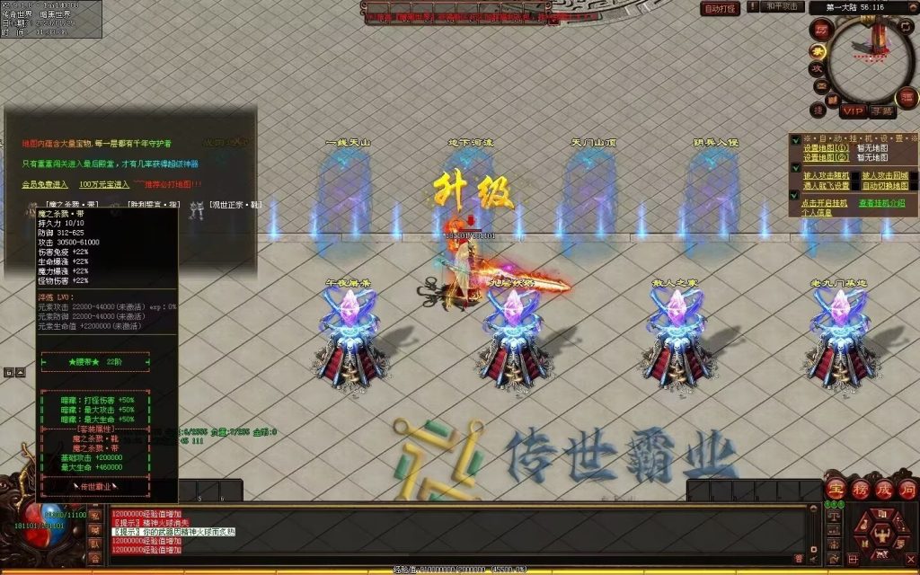 图片[117]-传世霸业第二季