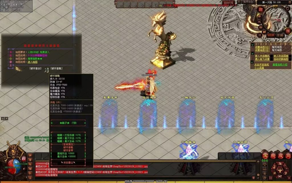 图片[119]-传世霸业第二季