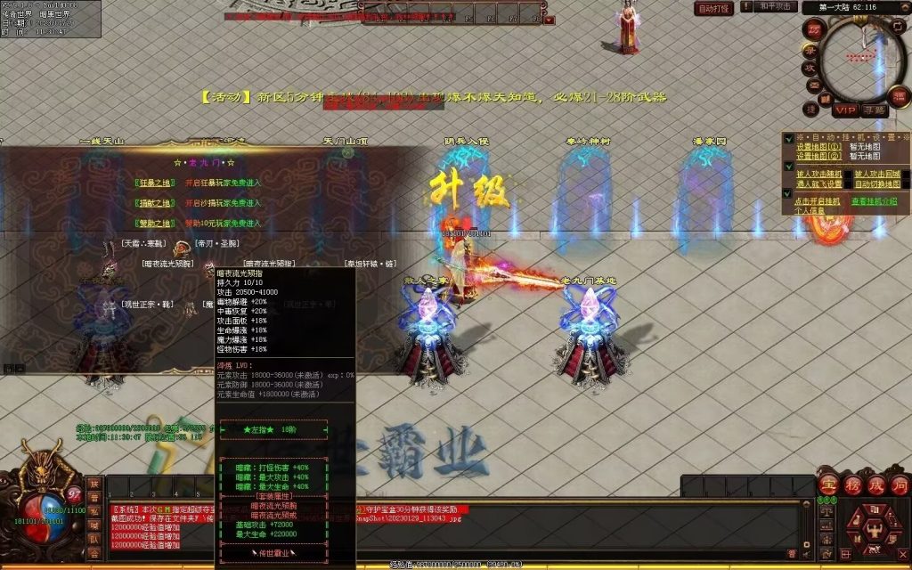 图片[120]-传世霸业第二季