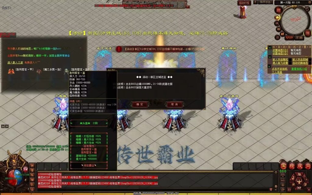 图片[121]-传世霸业第二季