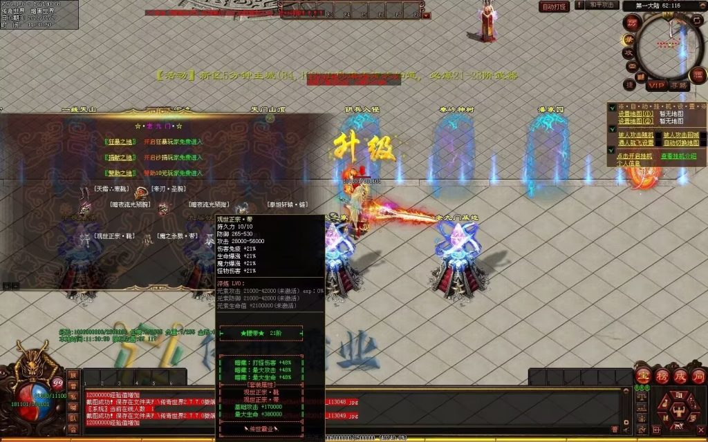 图片[124]-传世霸业第二季