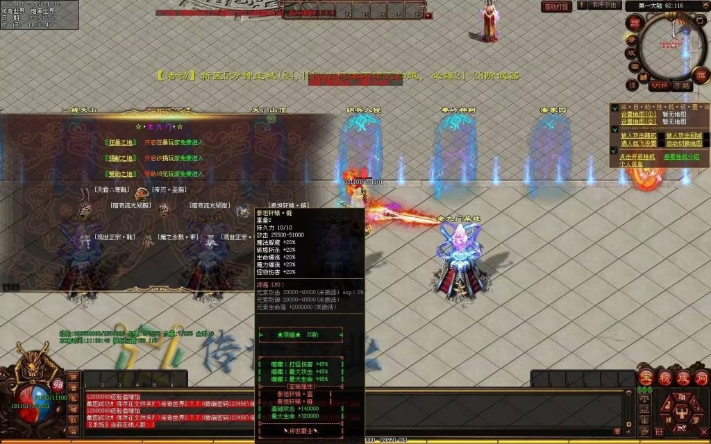 图片[125]-传世霸业第二季