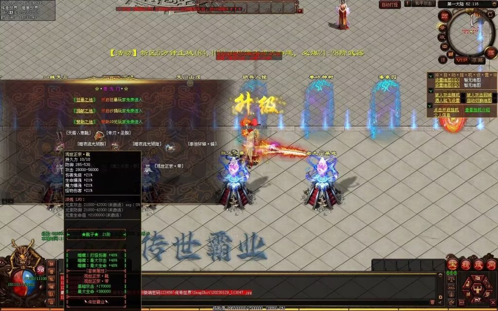 图片[126]-传世霸业第二季