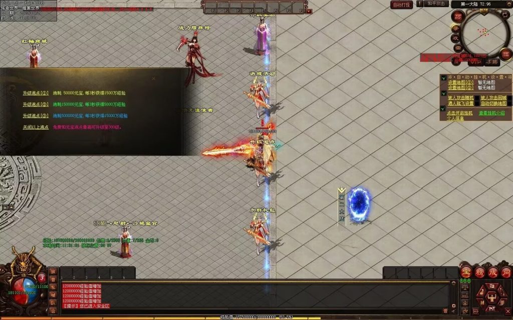 图片[129]-传世霸业第二季