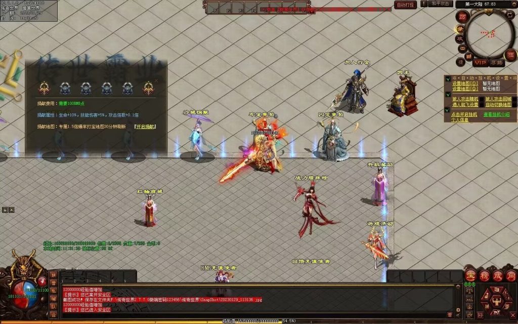 图片[135]-传世霸业第二季