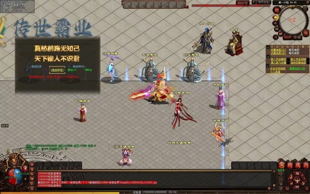 图片[137]-传世霸业第二季