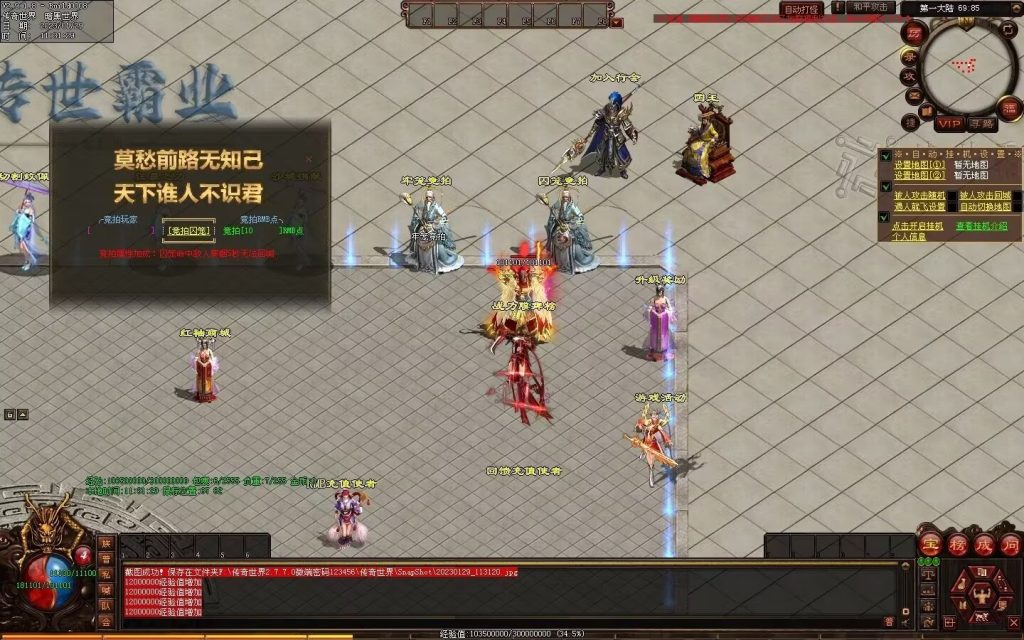 图片[138]-传世霸业第二季