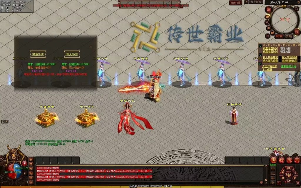 图片[139]-传世霸业第二季