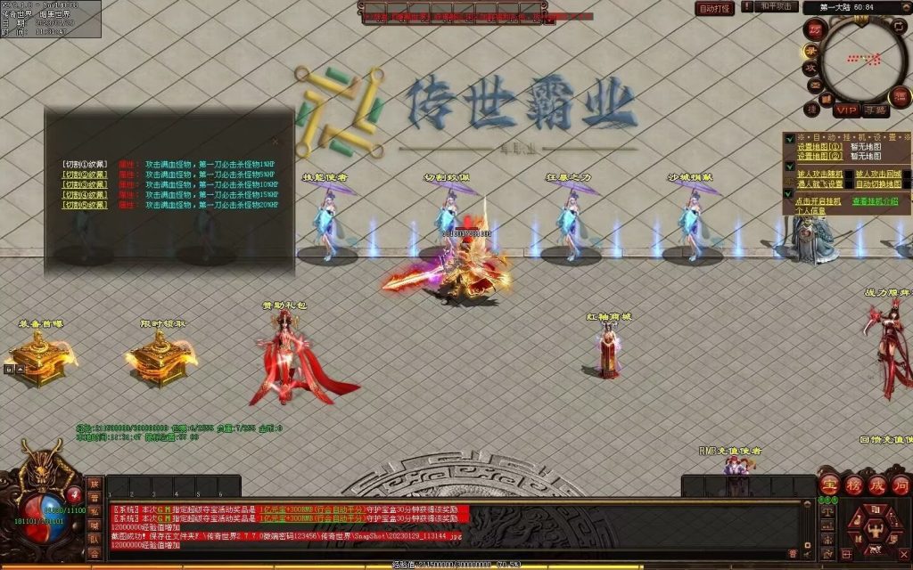 图片[140]-传世霸业第二季