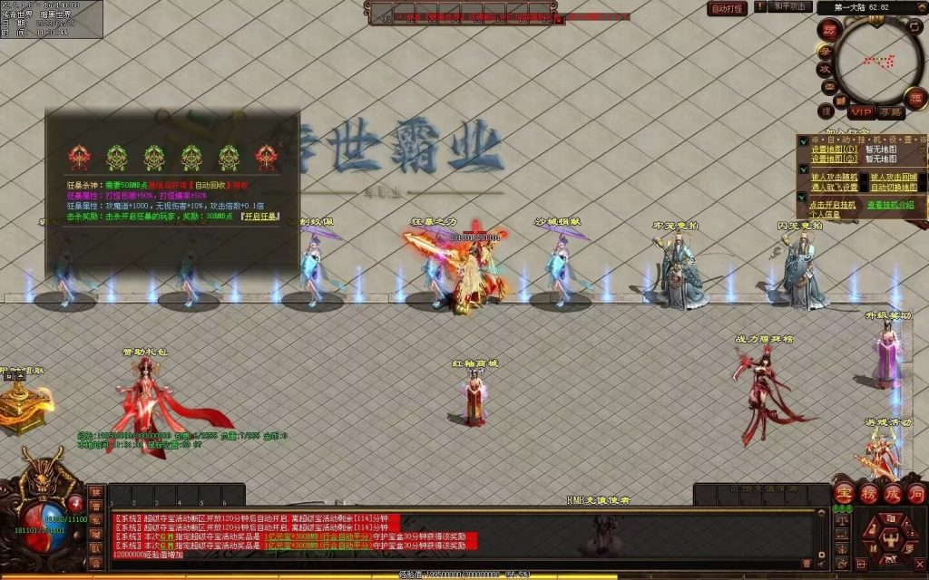 图片[141]-传世霸业第二季