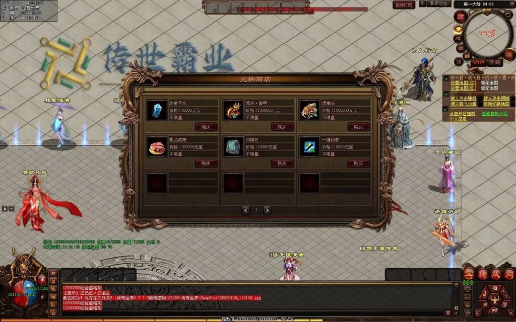 图片[142]-传世霸业第二季