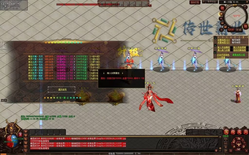 图片[143]-传世霸业第二季