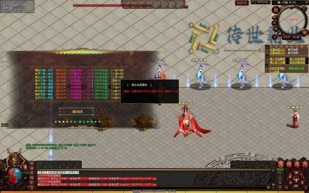 图片[144]-传世霸业第二季