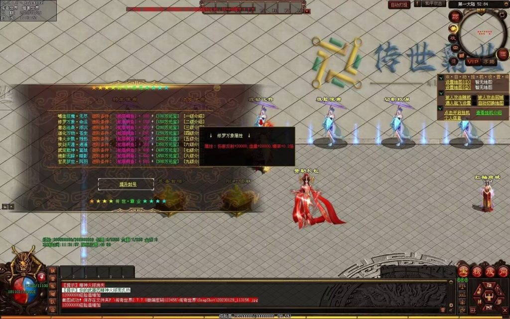 图片[145]-传世霸业第二季