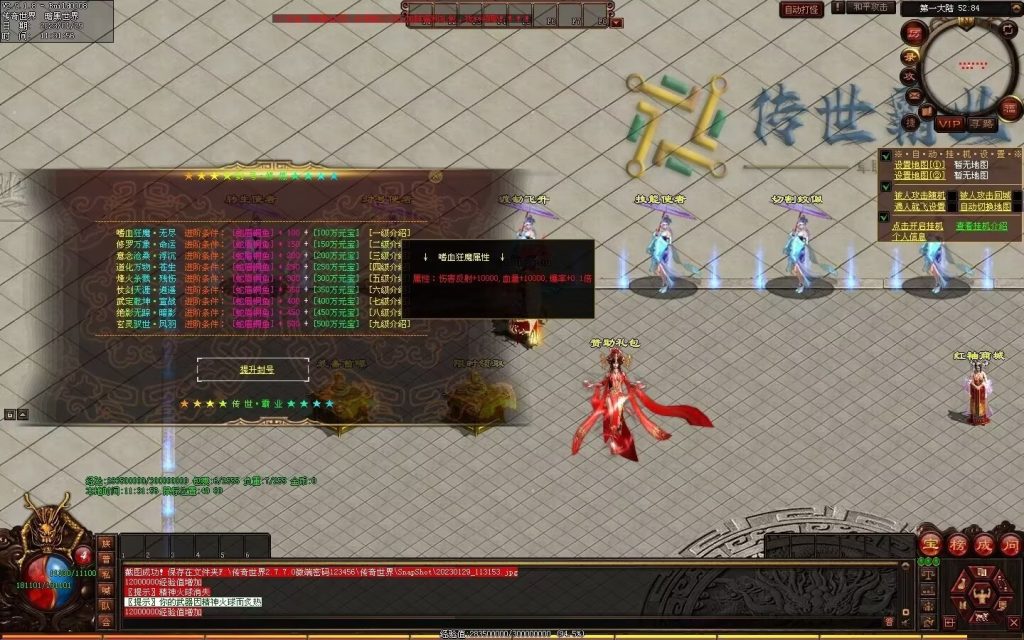 图片[146]-传世霸业第二季