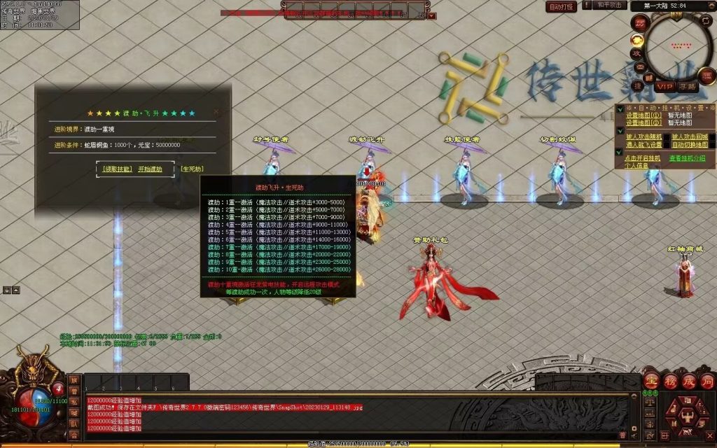 图片[147]-传世霸业第二季