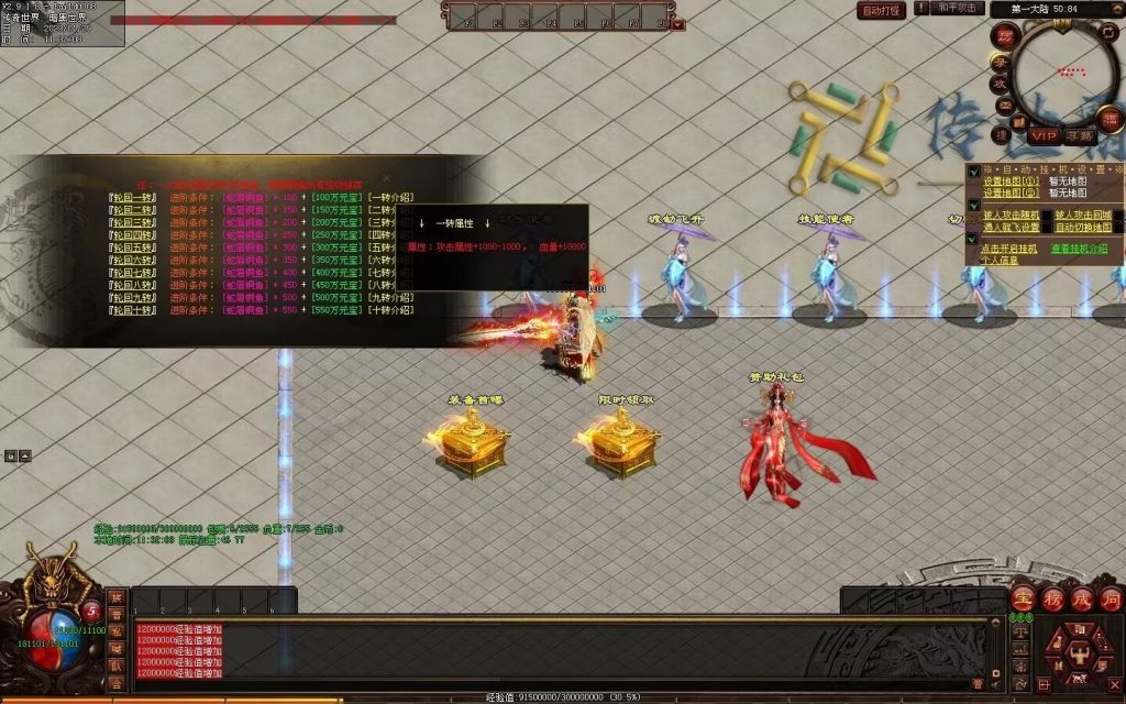 图片[148]-传世霸业第二季