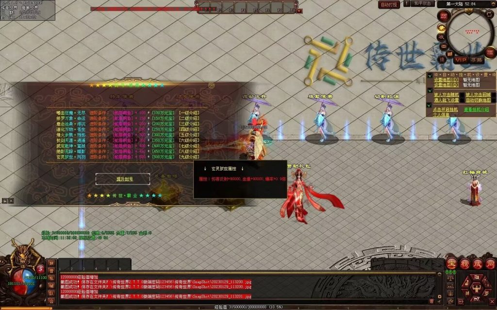 图片[149]-传世霸业第二季