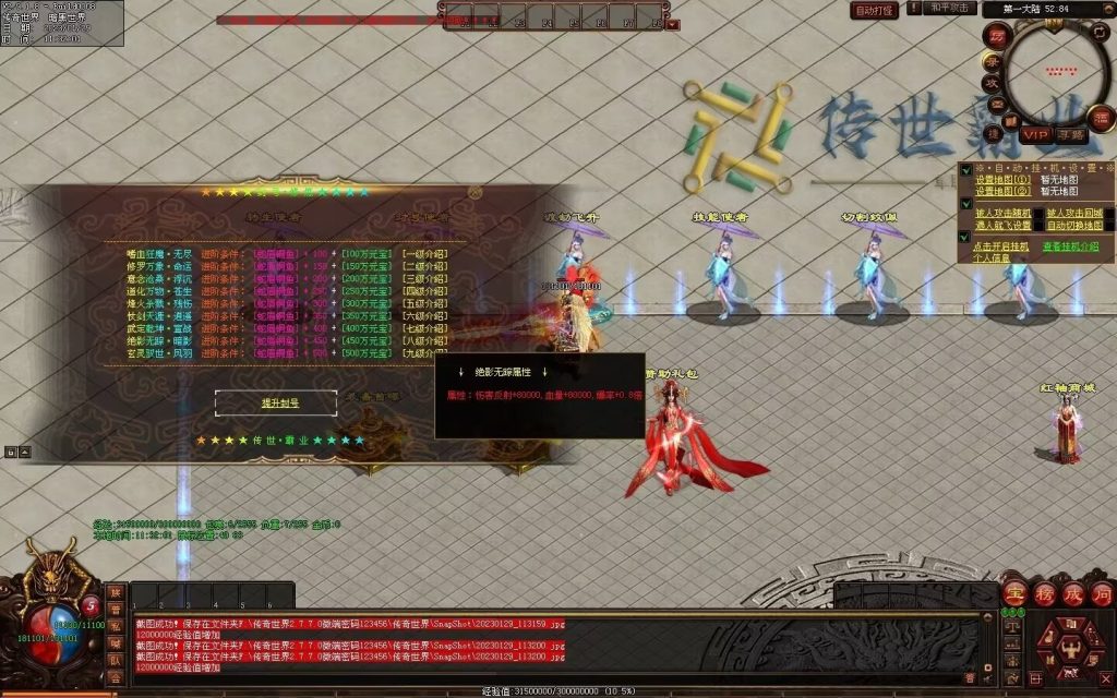 图片[150]-传世霸业第二季