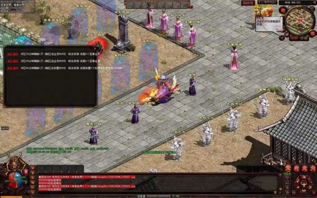 图片[5]-魔邪神器