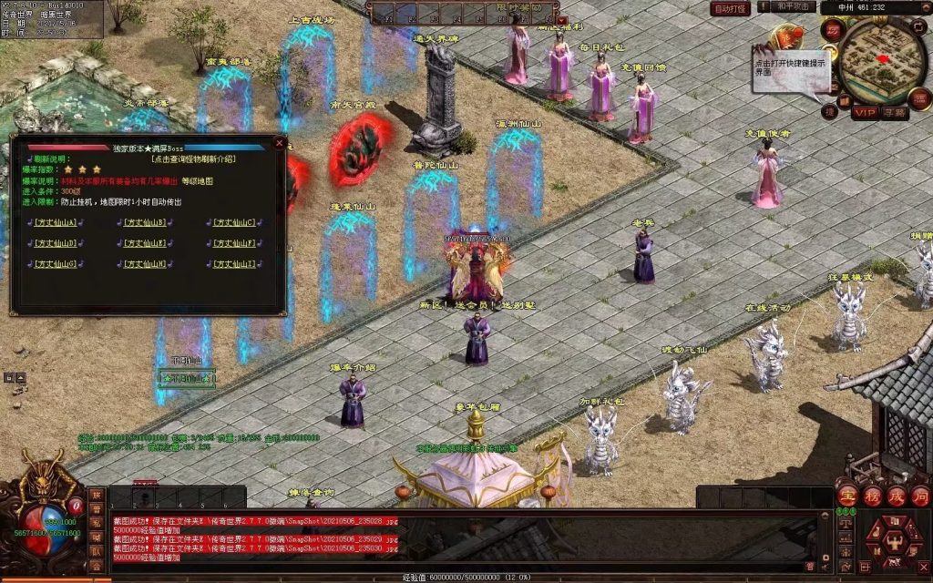 图片[6]-魔邪神器