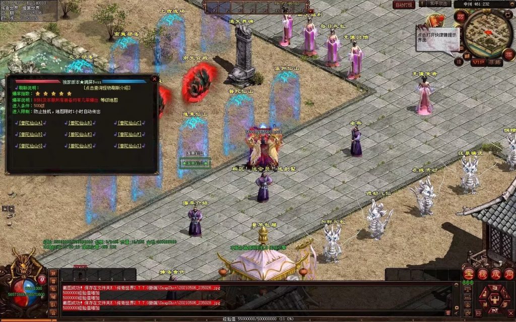 图片[8]-魔邪神器