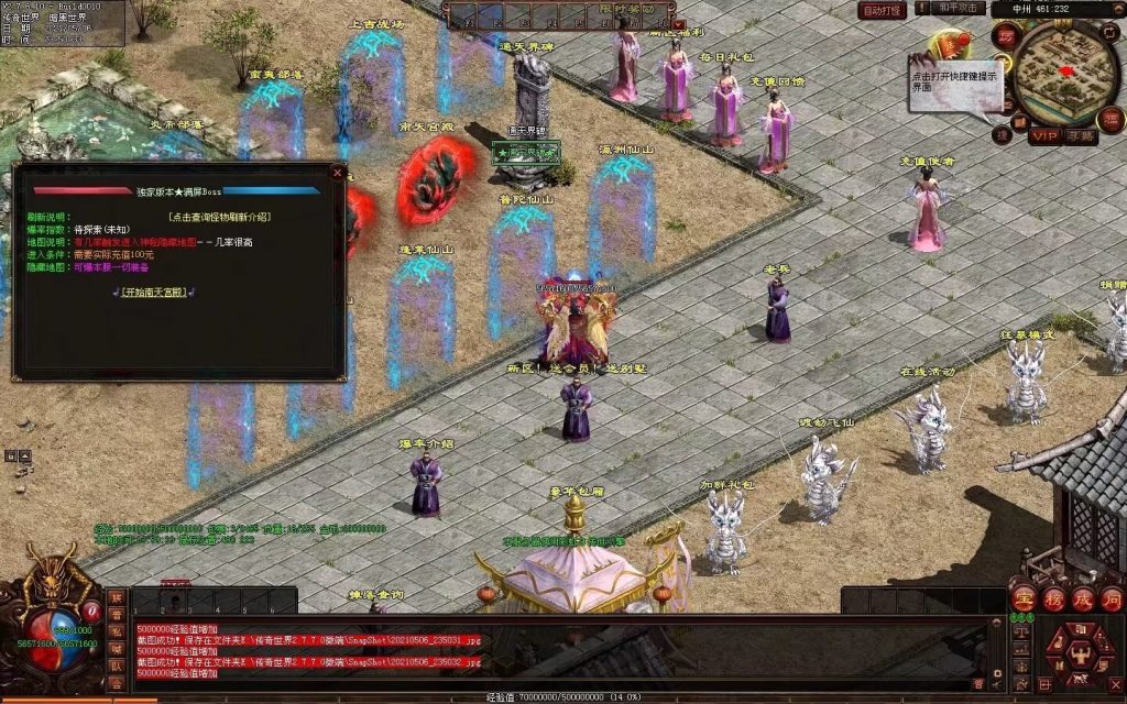 图片[9]-魔邪神器