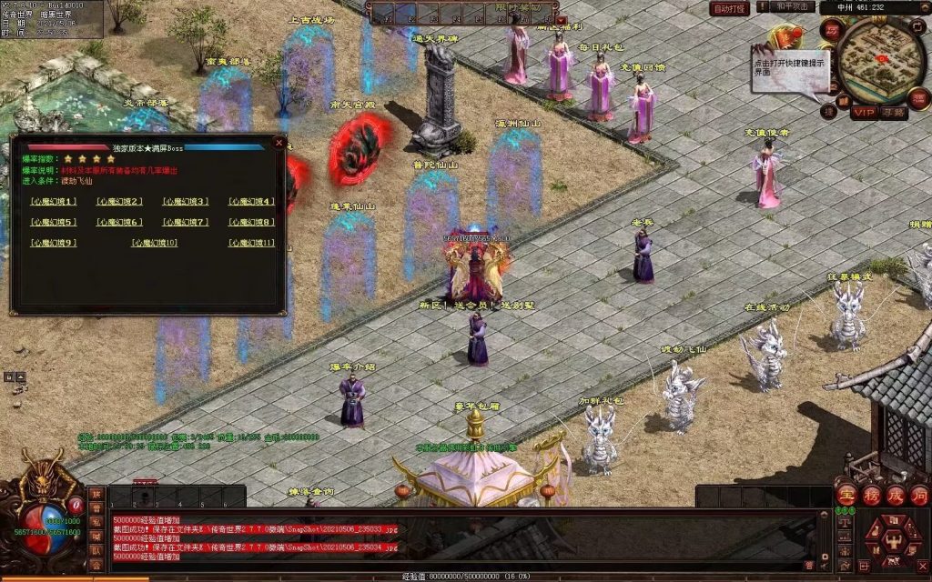 图片[11]-魔邪神器