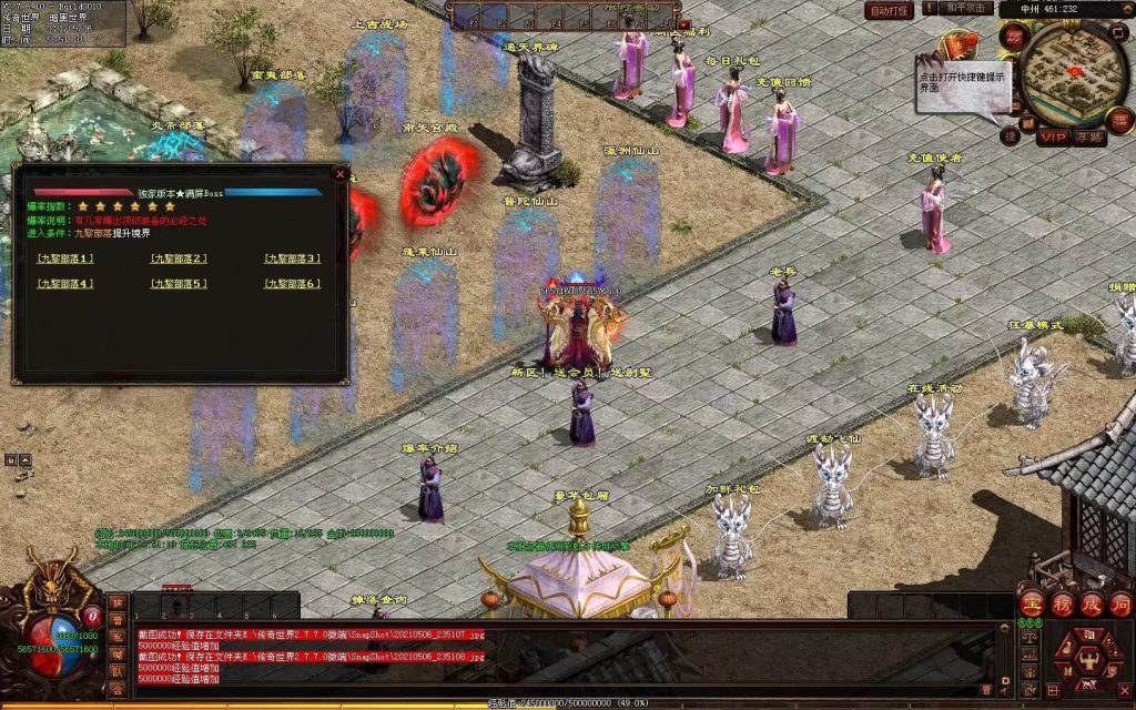 图片[22]-魔邪神器