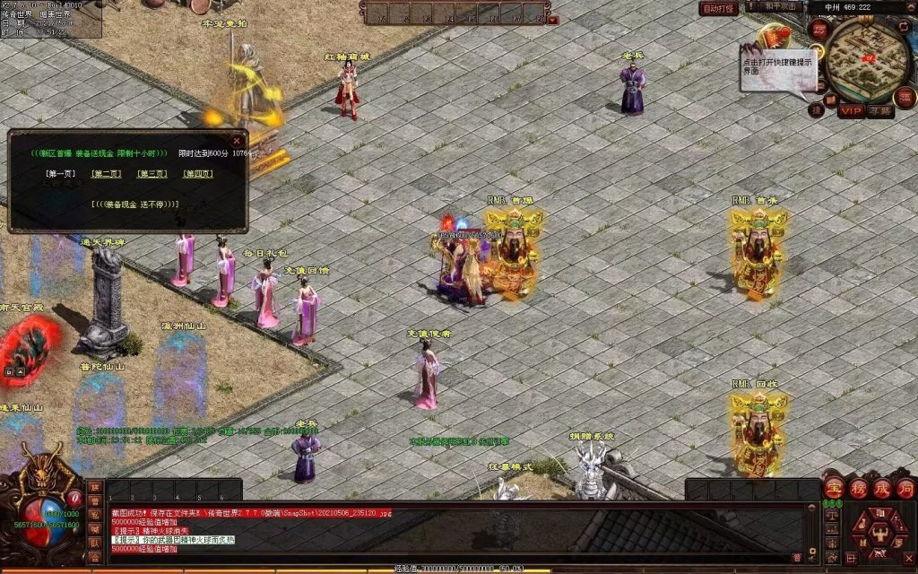 图片[23]-魔邪神器