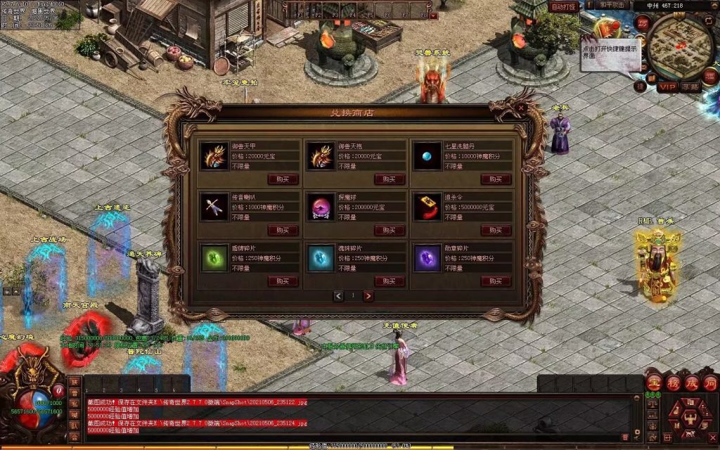 图片[27]-魔邪神器