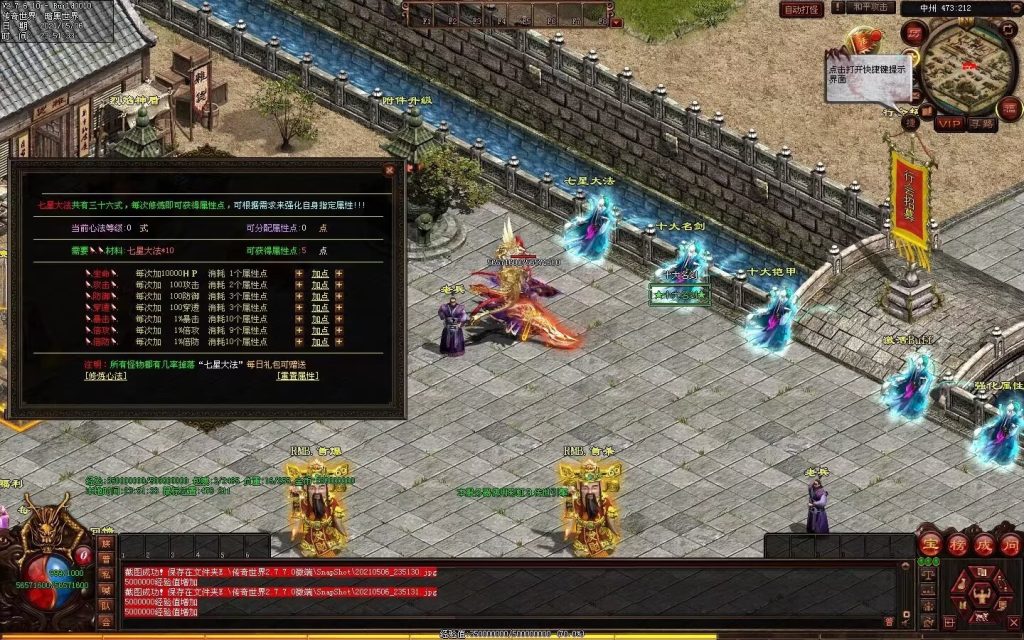 图片[29]-魔邪神器