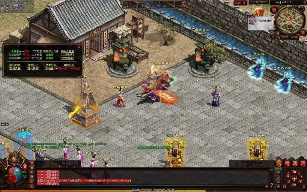 图片[31]-魔邪神器