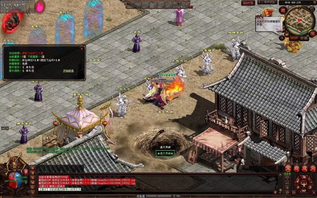 图片[44]-魔邪神器