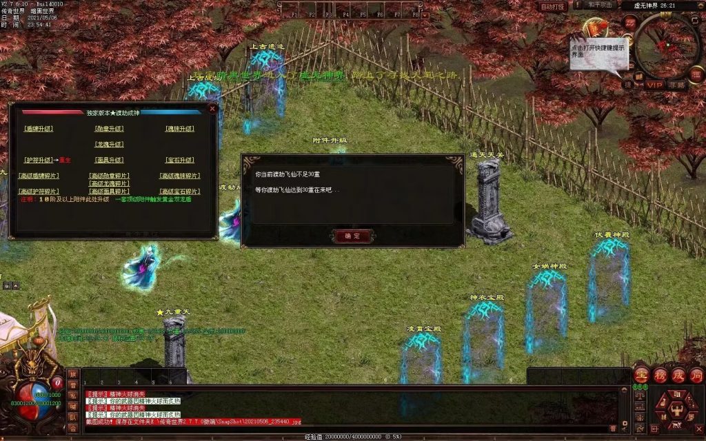 图片[52]-魔邪神器