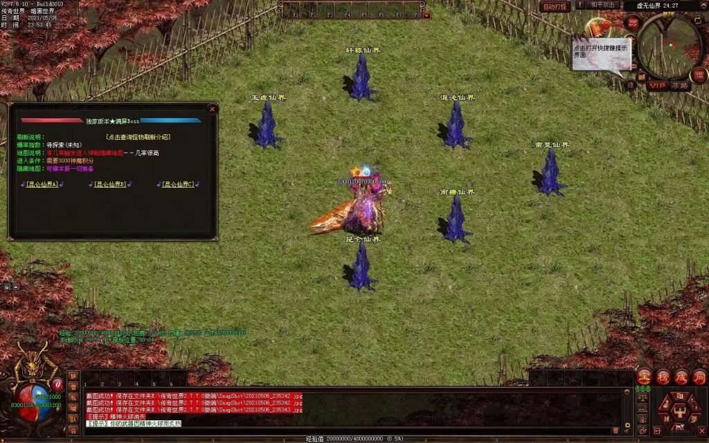 图片[54]-魔邪神器