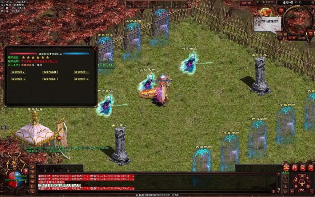 图片[56]-魔邪神器